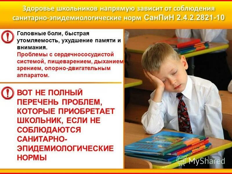 Дети в школе. Младший школьный возраст здоровье. Младший школьный возраст здоровье. Общение детей. Радостный ученик.