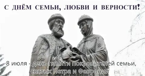 Любовь честь верность семья