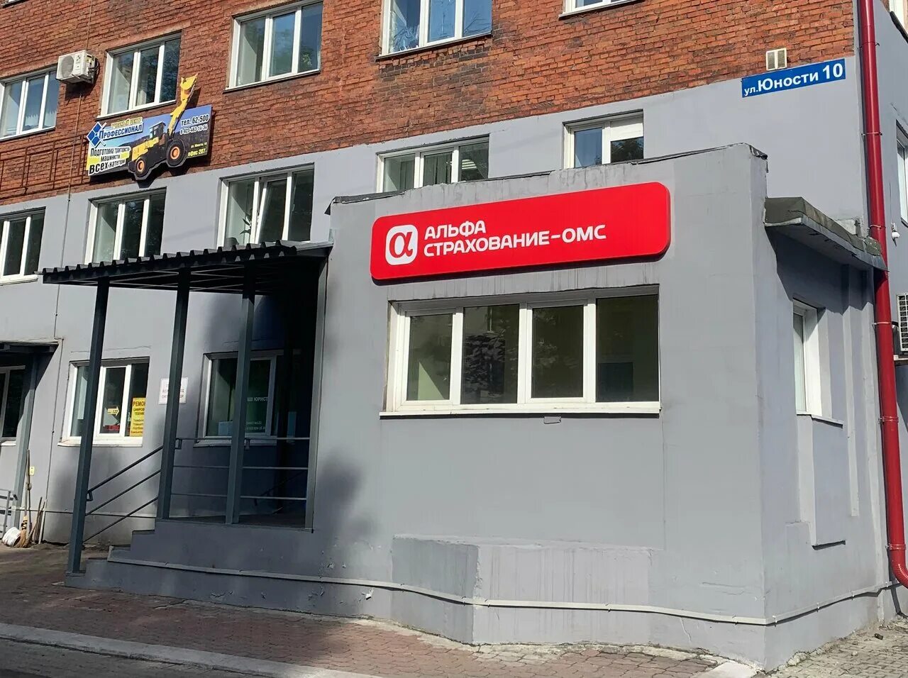 страховая компания альфастрахование. альфастрахование сотрудники. альфастрахование-омс, новороссийск. ленина 137 кемерово альфастрахование. альфастрахование междуреченск.