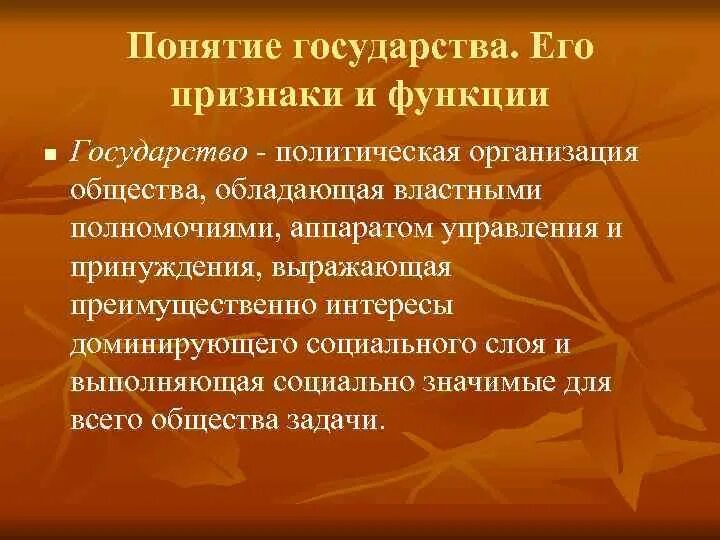 Стихийной группой является. Стихийные группы и массовые движения. Стихийная соц группа. Стихийные социальные группы. Особенности стихийных групп и массовых движений.