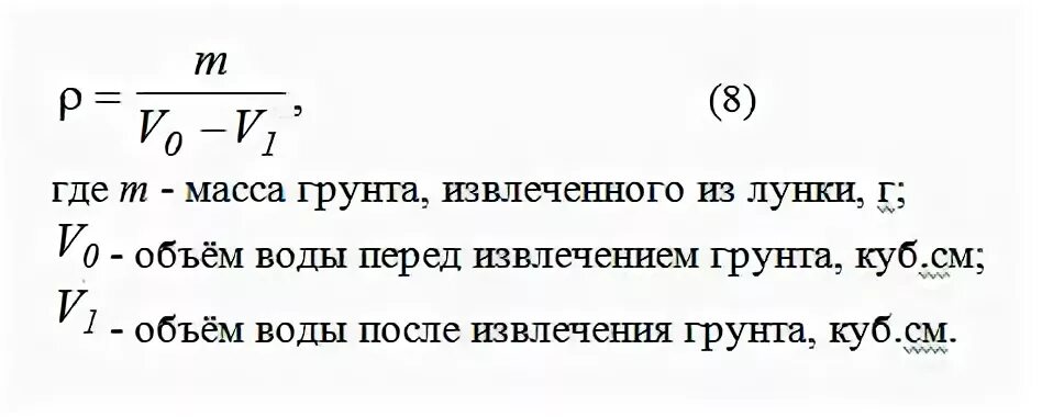 Плотность методом лунки