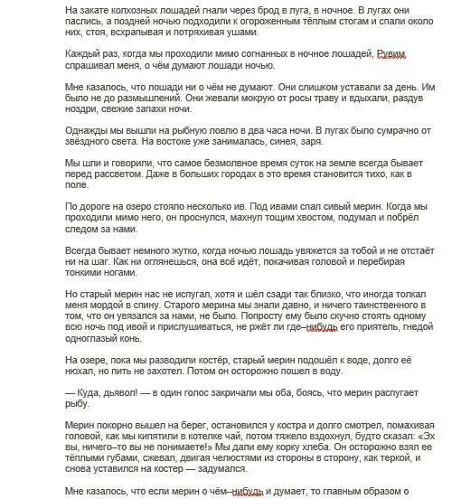 Как сивый мерин значение. Почему так говорят &quot; врет как сивый мерин. врёт как сивый мерин значение и происхождение фразеологизма. соловьев врет как сивый мерин.