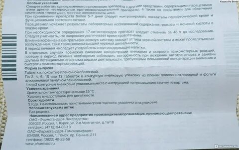 Диспевикт таблетки инструкция по применению
