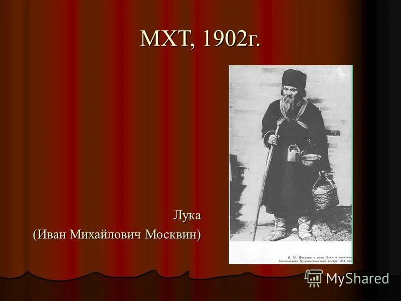 пьеса горького 6 букв