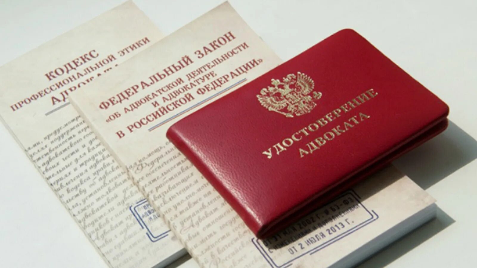 Федеральный закон об адвокатской деятельности. Закон об адвокатах. Федеральный закон об адвокатской деятельности. Фз об адвокатской деятельности. Федеральный закон об адвокатуре.