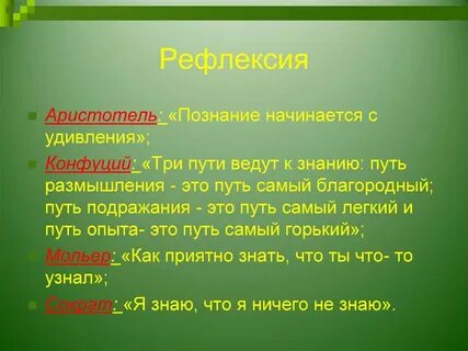 Познание языка