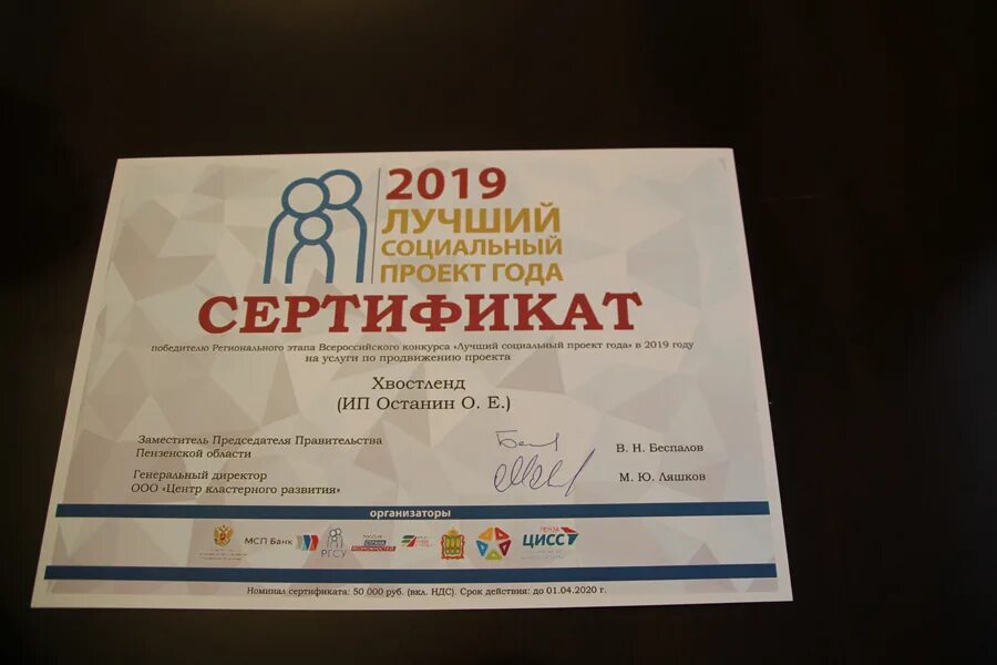 Лучший социальный проект года. Лучший социальный проект года
