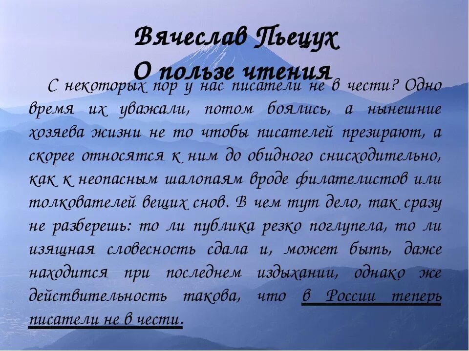 Сочинение я люблю читать книги. Сочинение рассуждение о пользе чтения. Сочинение на тему польза чтения книг. Темы сочинений о книгах и чтении. О пользе чтения эссе.