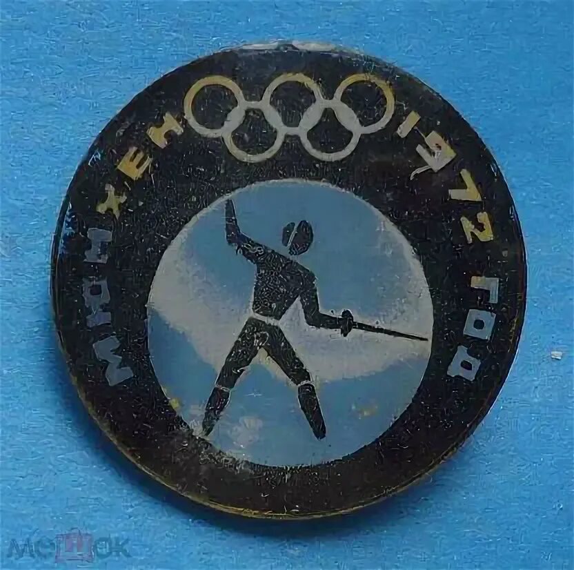 Мюнхен 1972. Олимпийские игры в Мюнхене 1972. Игры мюнхен 1972