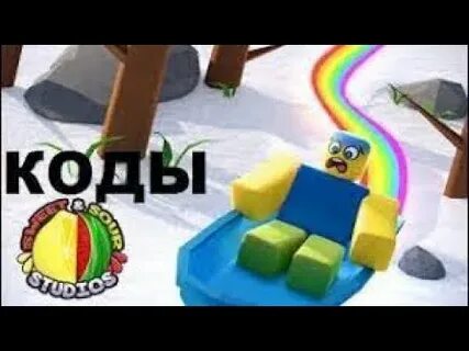 Коды sled