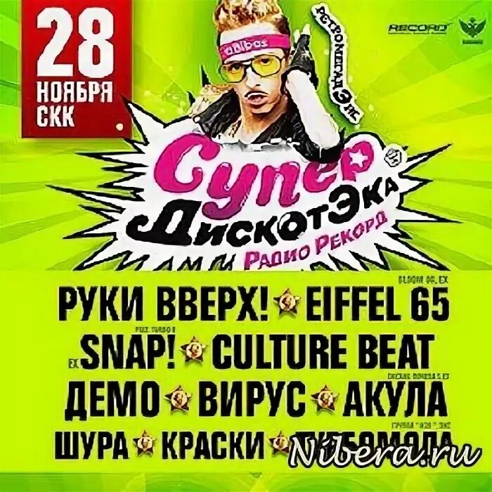 Демо вирус краски акула руки вверх