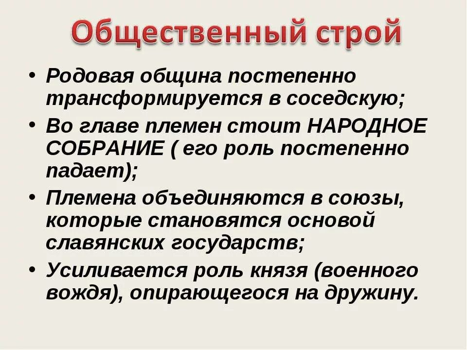 Родовой строй признаки. Признаки родового строя. Характерные черты рода. Родового строя. Признаки родового строя.