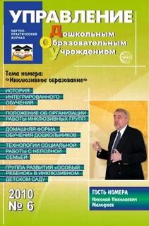 Экономика и управление журнал