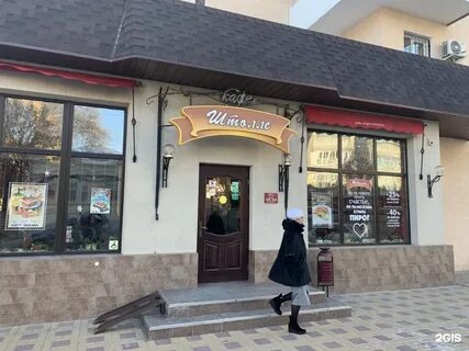 Штолле ростов