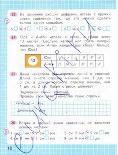 Рабочая тетрадь 1 класс страница 24