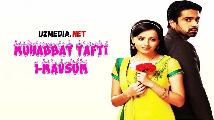 Муҳаббат тафти ўзбек. Муҳаббат тафти ўзбек. Muhabbat tafti. Мухаббат тафти сериал 1. Муҳаббат тафти ўзбек.