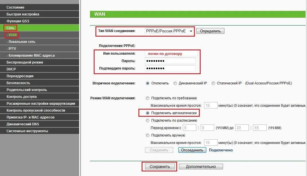 Как подключить пароль вай фай роутеру