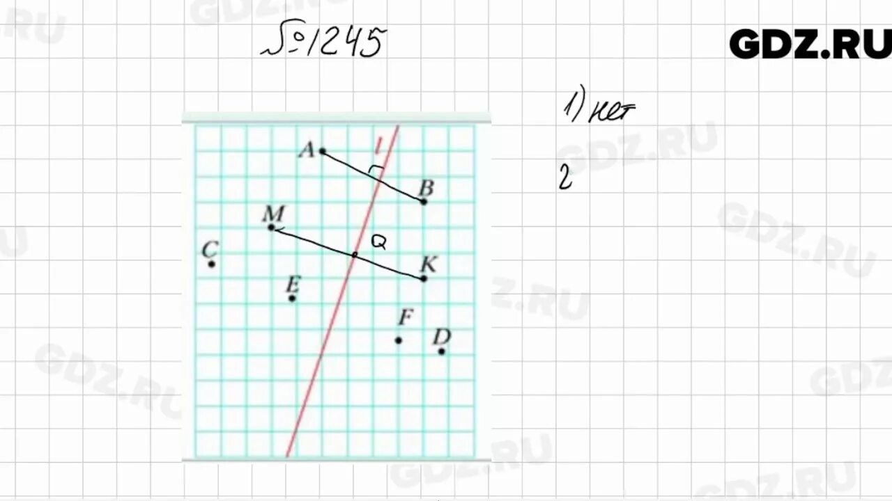 Номер 1245 по математике 6 класс Мерзляк. Математика 6 класс Мерзляк. Номер 1245 по математике 6 класс Мерзляк Полонский Якир. Математика мерзляк номер 1200
