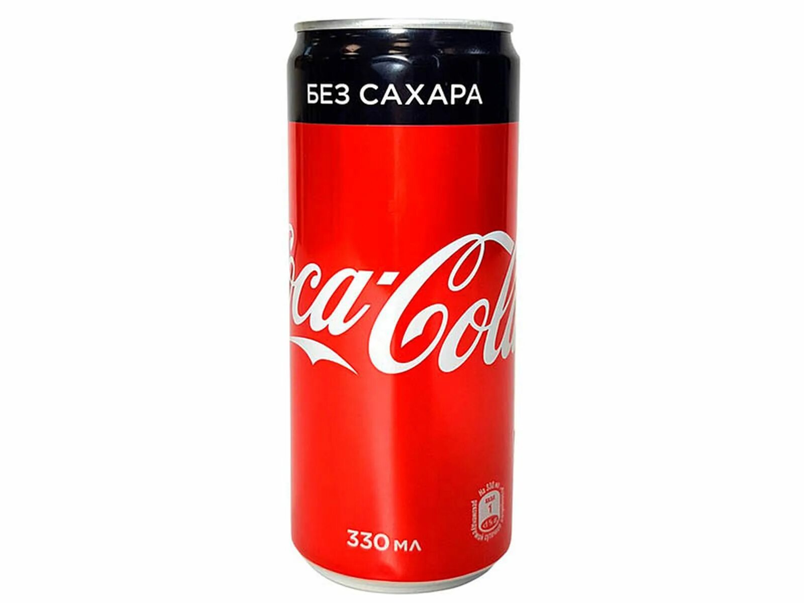 В банке колы сахара. Coca-Cola Zero 0,33 жб. Cola Зеро 0.5. Кока кола 0 сахара. Кола Зеро без сахара.