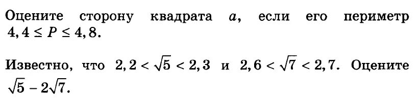 Самостоятельная работа неравенства 8 класс макарычев. Числовые неравенства 8 класс задания. Оценить неравенство 8 класс по алгебре. Контрольная работа числовые неравенства. Задания по теме числовые неравенства 8 класс.