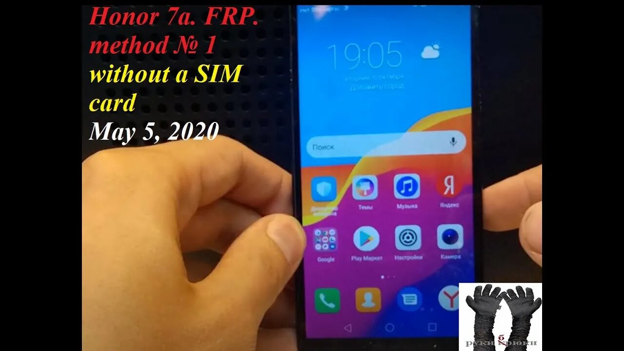 Frp unlock honor. Обход гугл Honor 7c. Обход гугл аккаунта Honor 7a. Honor 7a обход FRP. Сброс аккаунта хонорх7а.