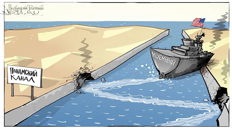 Мем корабль. Карикатуры про флот. военный корабль карикатура. карикатуры на американский флот. военно морской флот карикатуры.