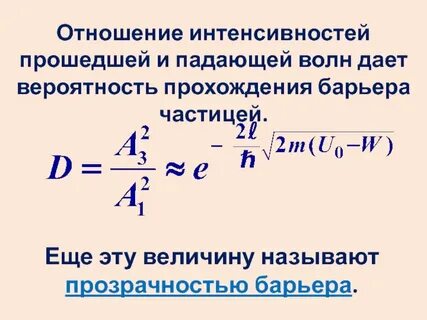 Интенсивные отношения