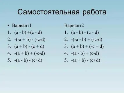 Раскройте скобки абрикосы
