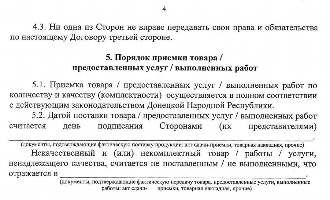замерщик окон. приемка некачественных работ. приемка некачественных работ. приемка ремонта в подъезде. что такое пикинг на складе.