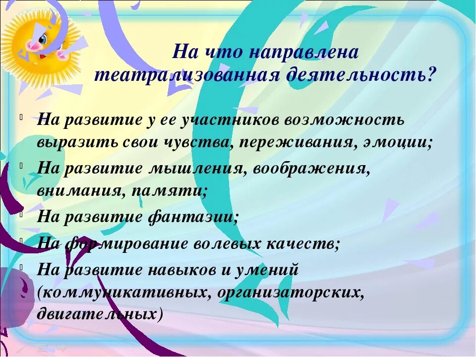 Развитие речи через игру самообразование