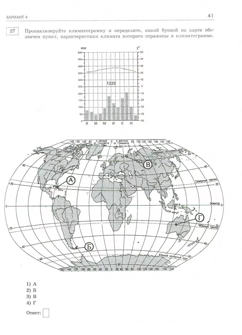 Задание 19 огэ география