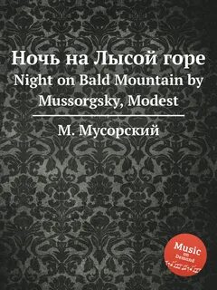 Души палов