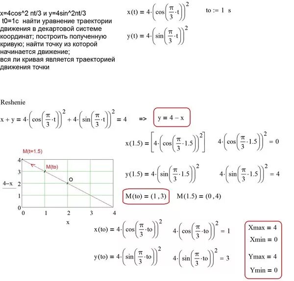 Уравнение y 1 8 0 7. Построить кривые по заданным уравнениям. Y"=2x^2+x-3 в маткад. Уравнения движения маткад. Параметрически заданная функция построение.