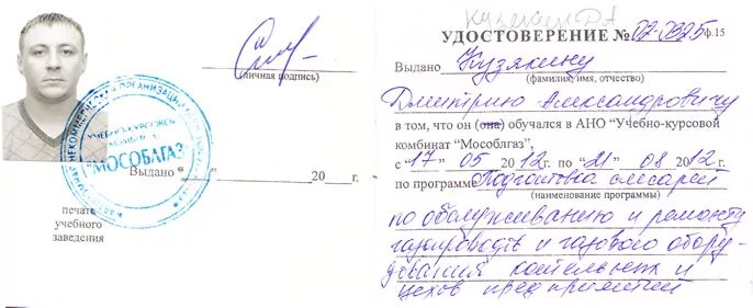 Оператор котельной 5 разряда. Оператор котельной свидетельство.