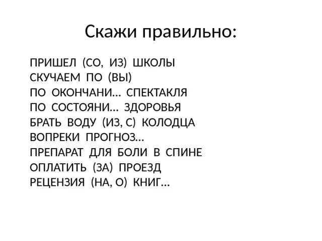 Как правильно скучаю по вам или. Скучаю по вас или по вам. Я соскучился по вам или по вас. Скучаю по вас или вам как правильно.