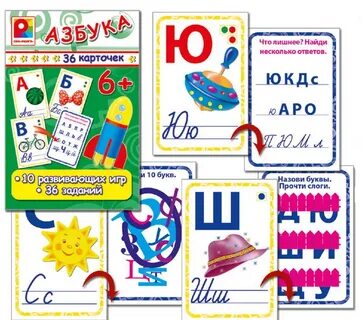 Азбука игровая форма