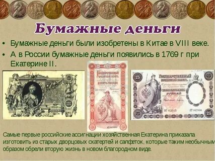Можно ли поднять бумажные деньги