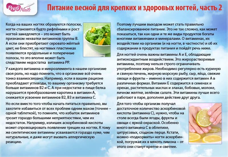 Что нужно есть чтобы росли волосы. Продукты для здоровых ногтей. Какие продукты укрепляют ногти. Какие витамины нужны для ногтей. Витамины для питания ногтей.