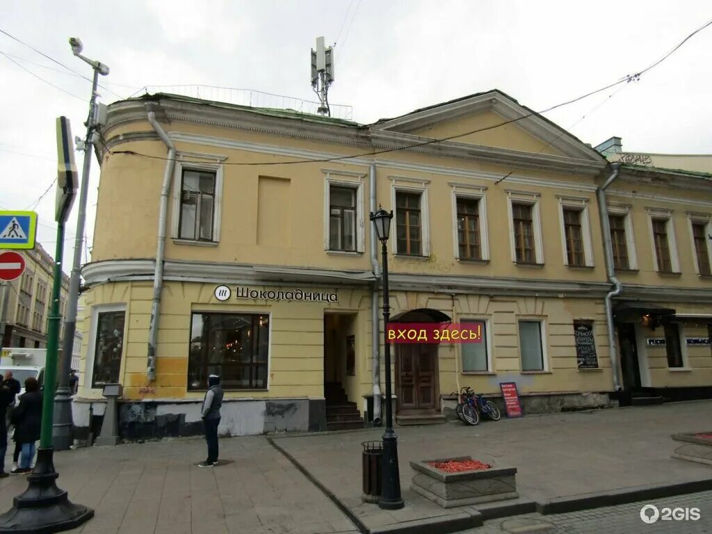 Бар Арка по адресу Большой Спасоглинищевский переулок, 9/1 ст10 в Москва - меню 