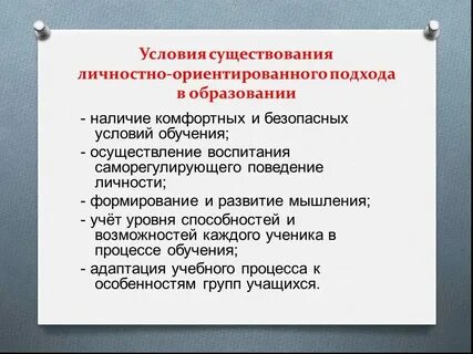 Всесторонней реализации личности