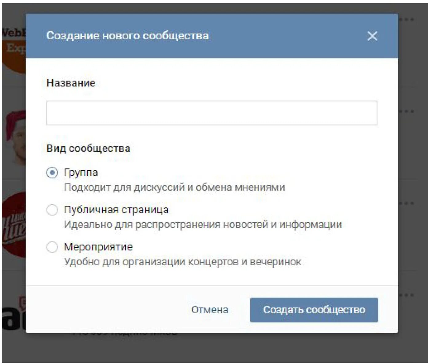 Создать анонимную группу. Документы сообщества в вк. Как создать группу в контакте. Создать анонимную группу. Отредактированная запись в вк.
