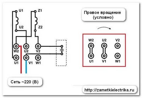 Поменять вращение двигателя 220