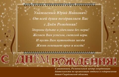 Поздравление мужа с юбилеем песней