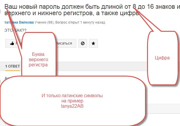 Какие символы использовать в пароле. Какие символы использовать в пароле