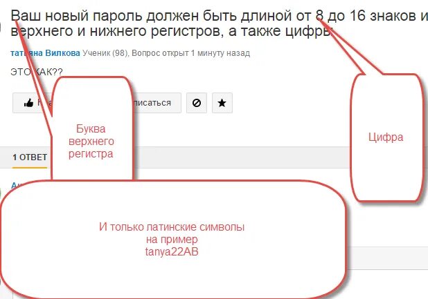 Пароль должен содержать хотя бы одну. Знаки верхнего и Нижнего регистра. Что такое символ в Верхнем регистре для пароля. Символ верхнего регистра что это. Что такое в пароле символы верхнего и Нижнего регистров.