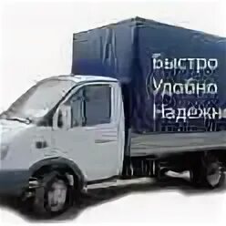Перевозка грузов пермь москва