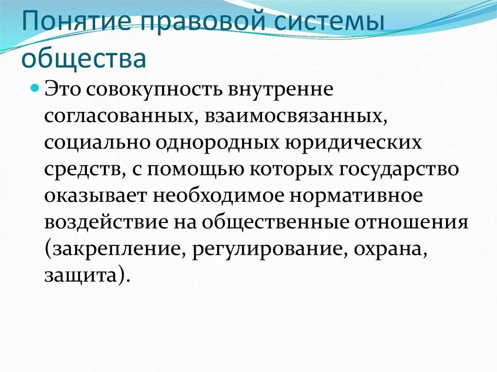 Национальная и международная правовая системы