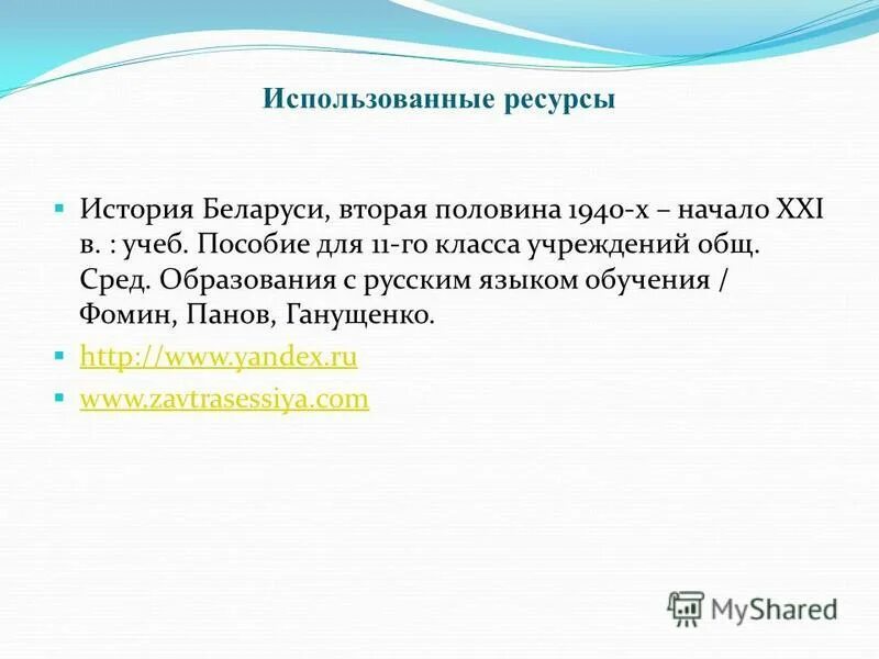 рекреационные ресурсы северо западного района россии. цифровые образовательные ресурсы по истории 5 класс. астрономия в древнем египте. ресурсы по истории. интернет ресурсы по истории.