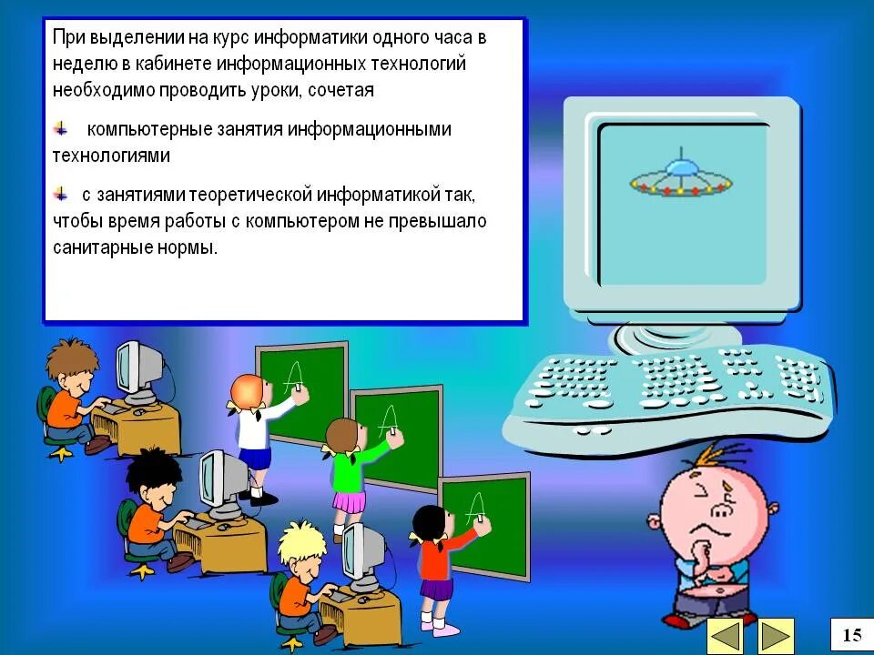 Следующий урок информатика. Урок информатики. Темы информатики. Темы по информатике. Что изучают на уроках информатики.