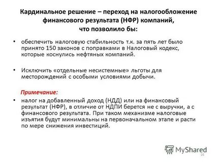 Радикально решать
